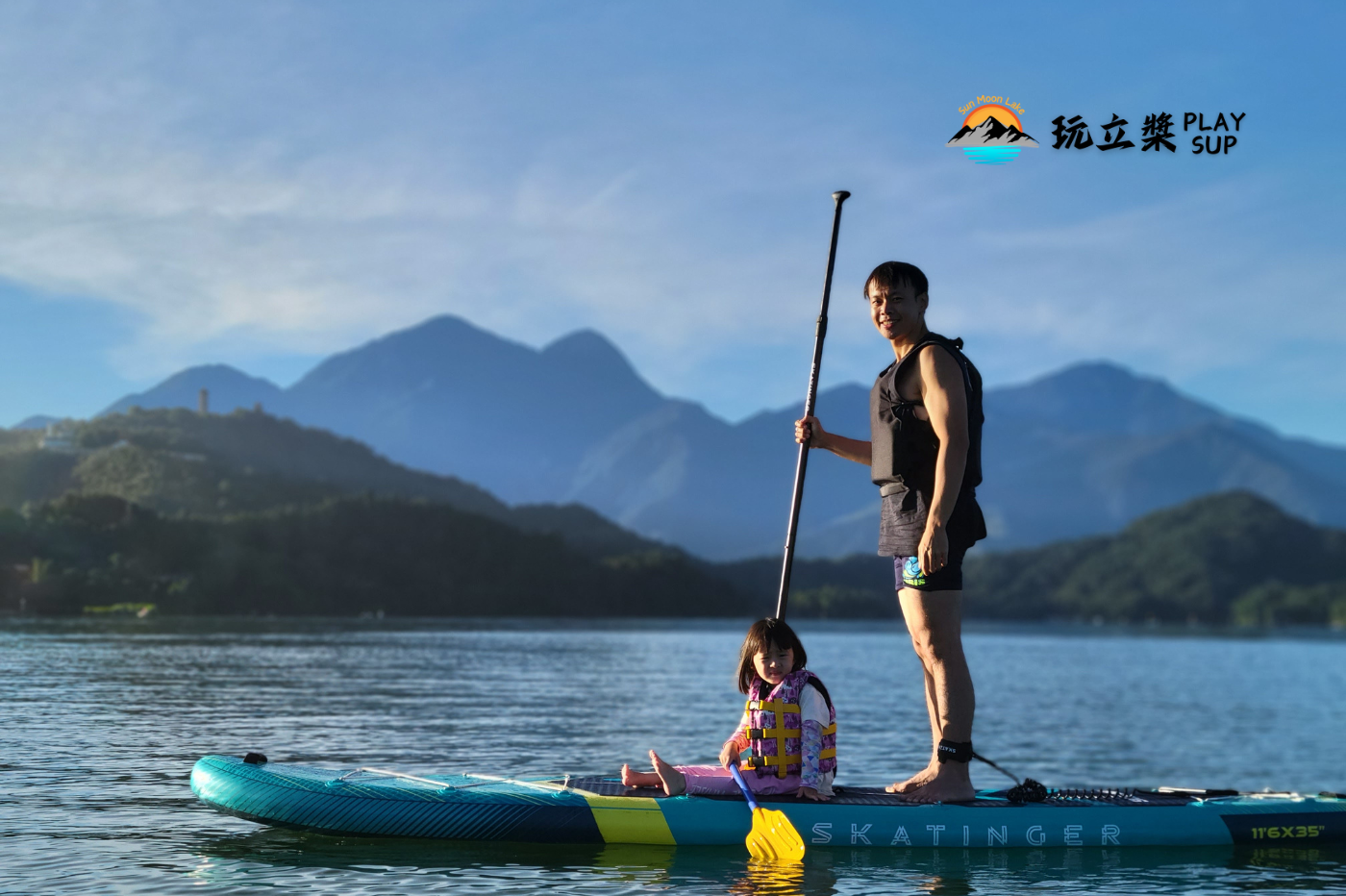 日月潭立槳推薦｜日月潭SUP推薦｜日月潭SUP優惠