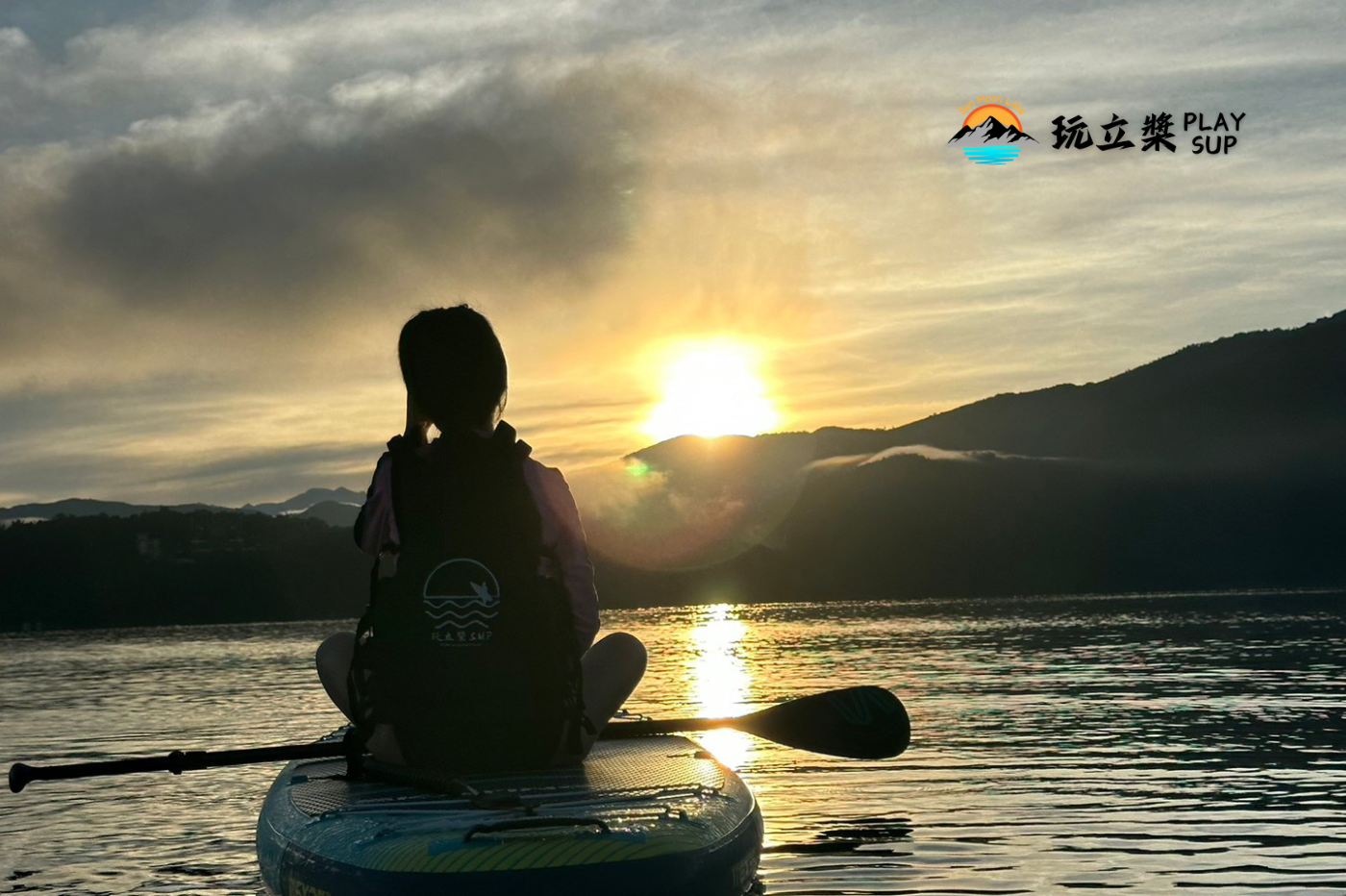 日月潭立槳推薦｜日月潭SUP推薦｜日月潭SUP優惠